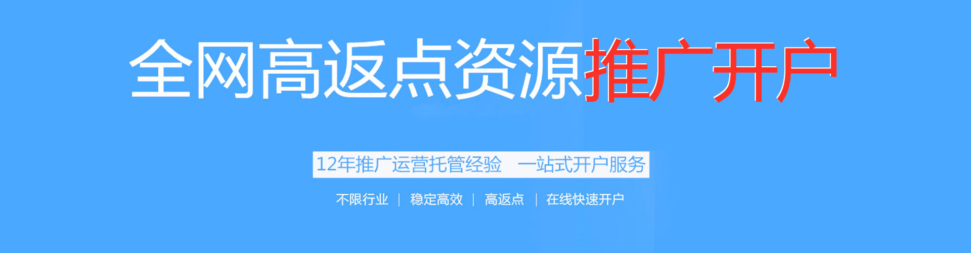 安新sem优化师